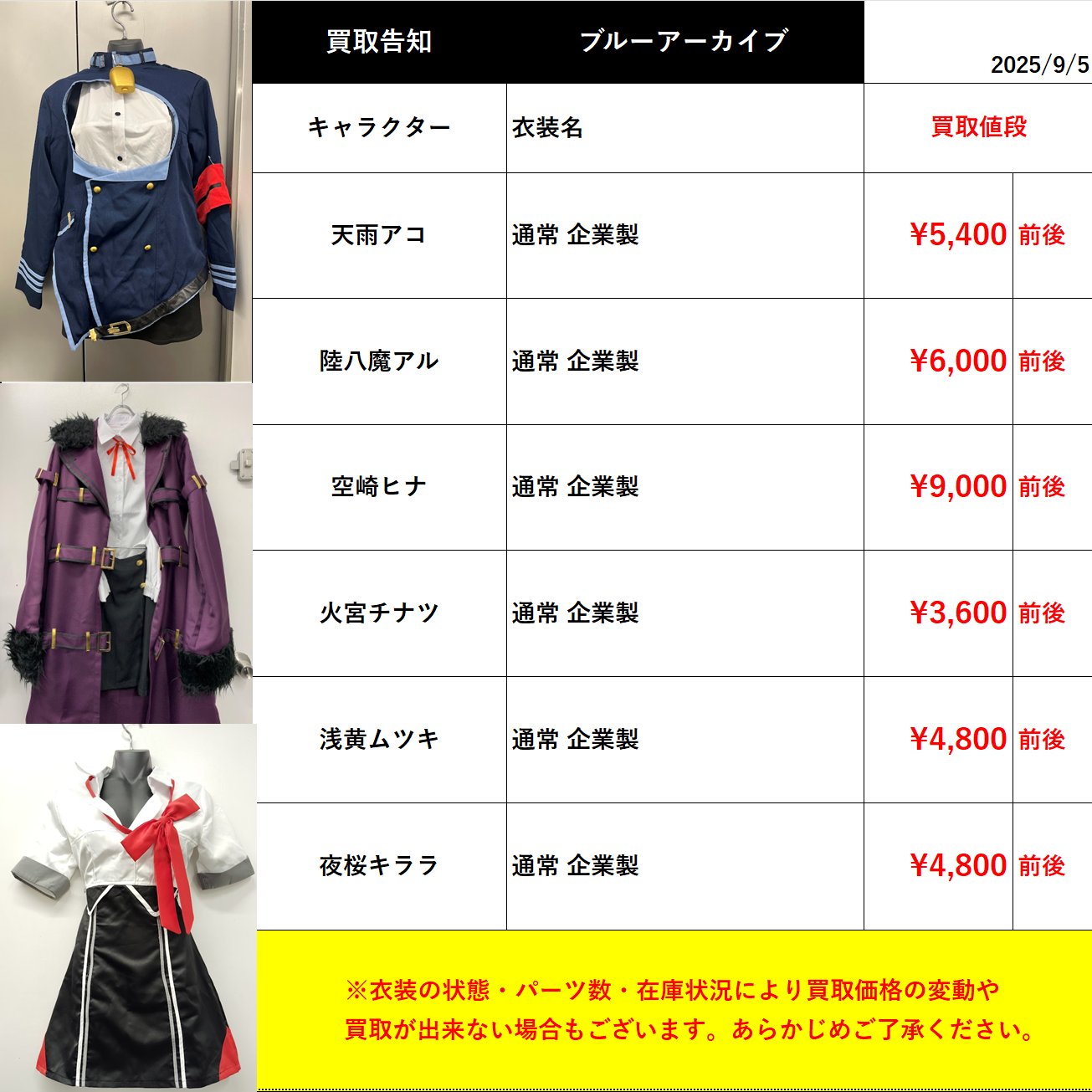 K-BOOKS コスプレ館2F（サンシャイン60向かい） on X: 