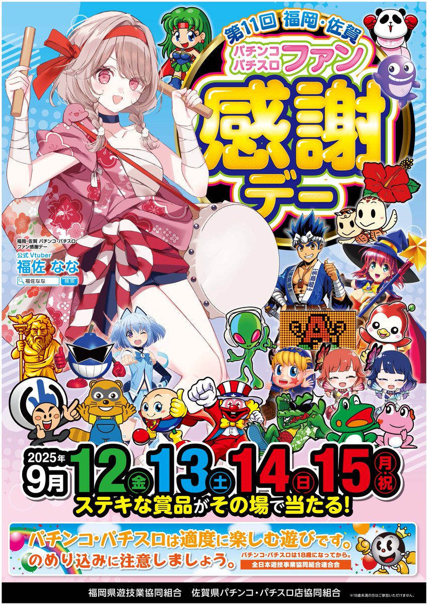 パチンコファン　9冊(1月号・4月号～11月号) パチンコファン 9冊(1月号・4月号～11月号) パチンコファン 9