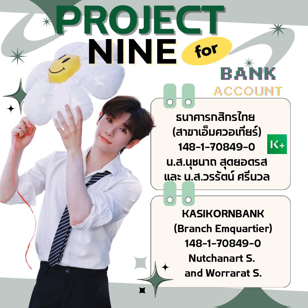 Nine ( 高卿尘 ) Official TH tweet media