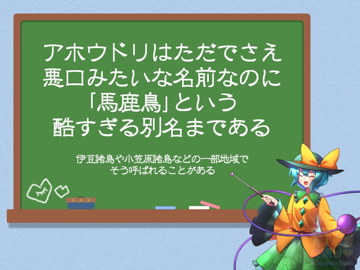 雑学を教えてくれるこいしちゃんbot (@zatugaku_koishi) on Twitter photo 