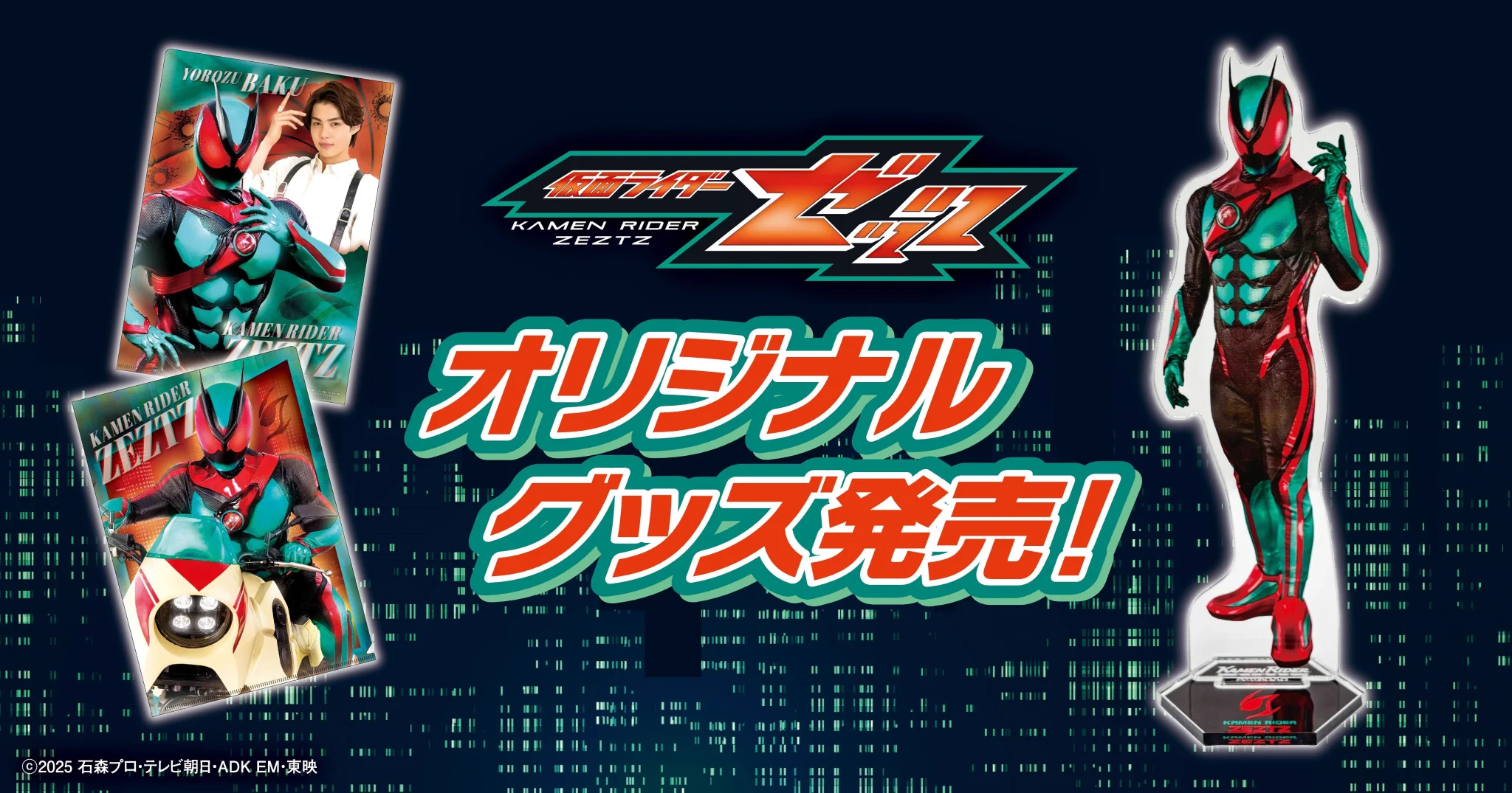 ガンダム 仮面ライダー etc まとめ売り 19点セット 新品未開封 東映 ONLINE STORE （TOS） on X: 