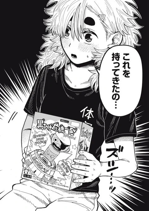 告白への答えは黒ひげ危機一髪…!?⚔️

不器用な二人の青春ラブコメ!『君はおれの優しくない春』本日更新です。第1巻も発売中!🌸▶︎https://t.co/VcX3P5fWIM 