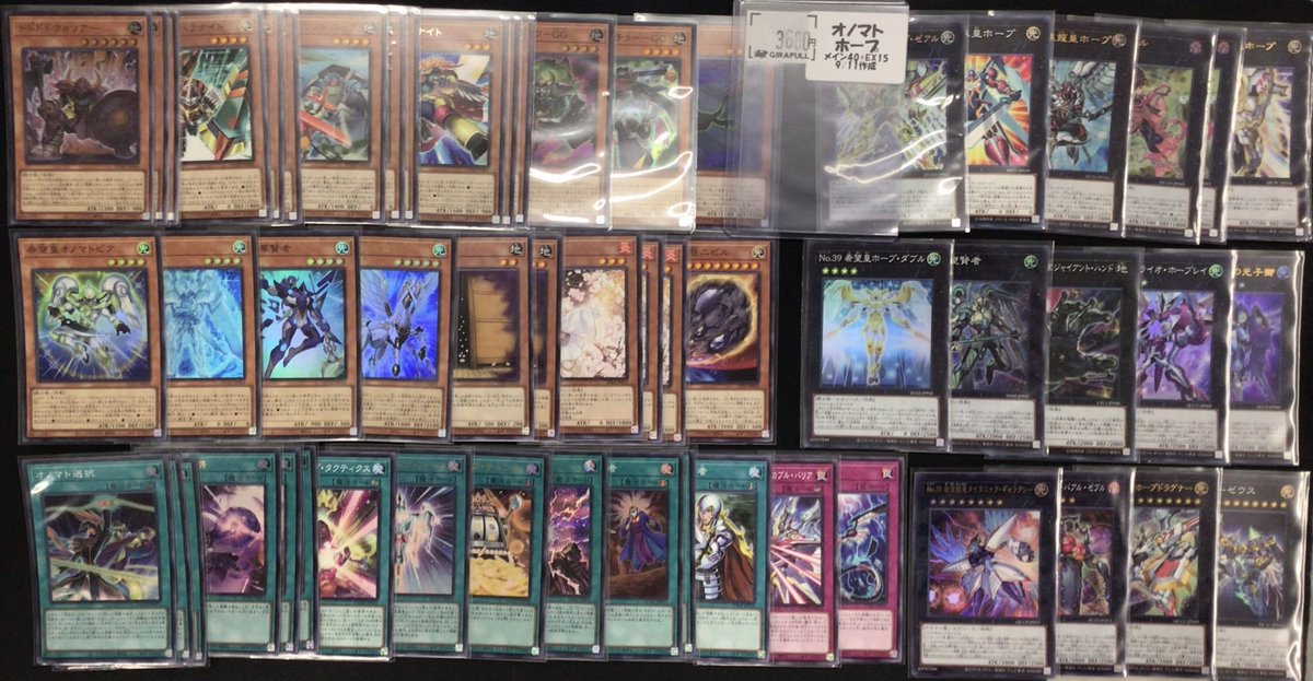 遊戯王 オノマトホープデッキ 遊戯王 オノマトホープ デッキ 超