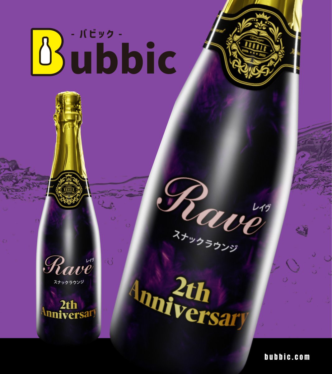 bubbic_official's tweet photo. ＼ オリシャンデザインのご紹介！ ／ 

オリシャンボトル 
「Rave（高知）様」 

✅オリシャンのご注文は
LINE＠からお気がるに♪

https://t.co/b3z0WgDtKs https://t.co/l7juDhbhJp
