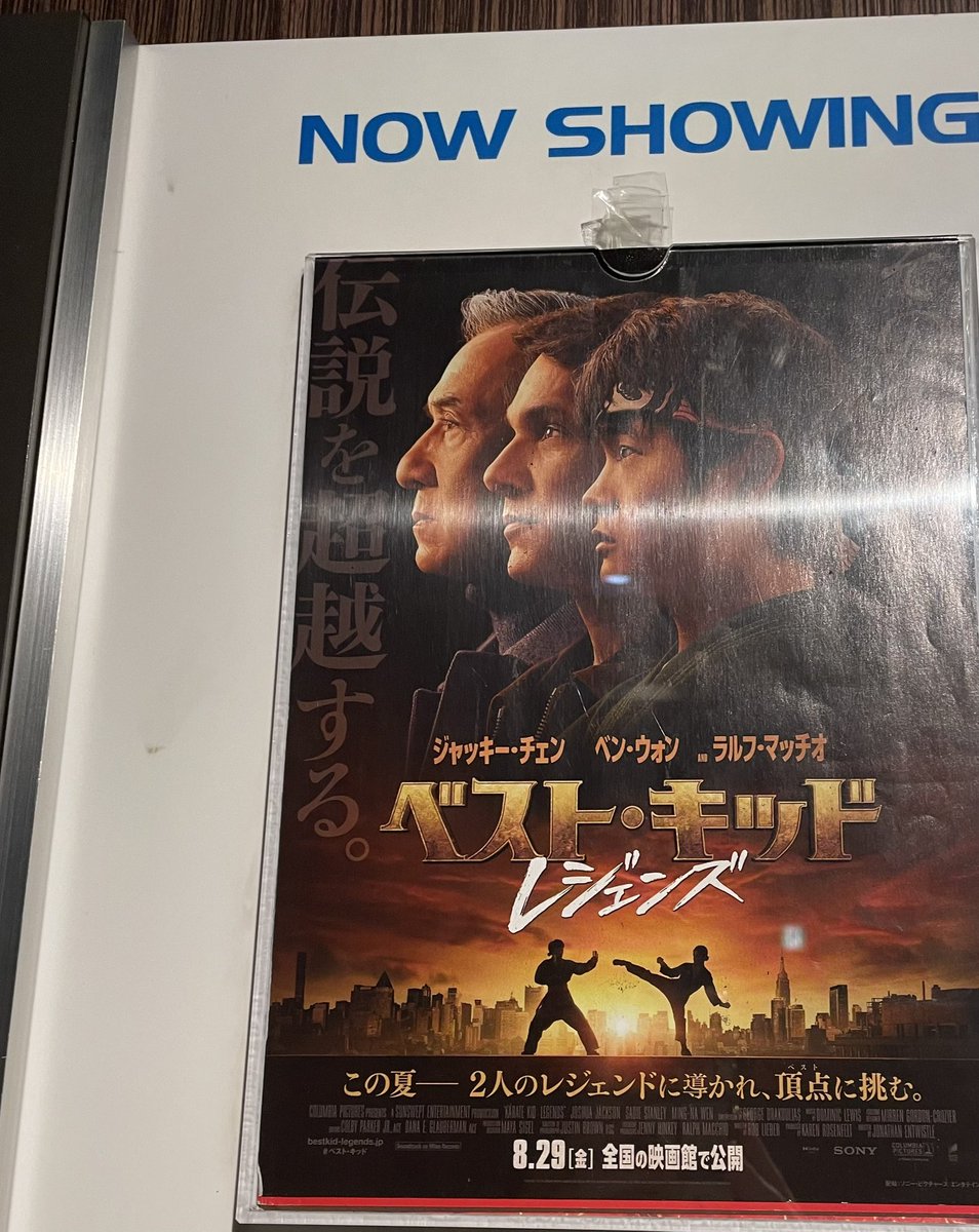 evicall's tweet photo. あーそうか、もともとこういう予算と着想の映画なんだよねっていうのがシックリくる感想でした。でもおじいちゃんになっても優しくて強引なジャッキーが、とても大好き。こういう大陸系の逞しいスピリットは、自分に無くて憧れる。 https://t.co/Z5kiGyZFgU