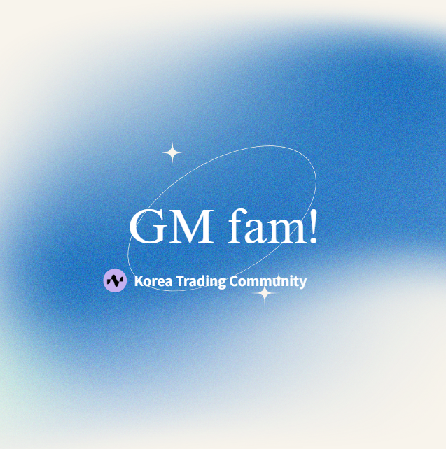 🎉 GM, it’s FRIDAY!
Charts can wait… but memes &amp; vibes can’t 🚀
Who’s ready to wrap up the week in style? 
Korea Trading Community

😎Participate in activities and start stacking your points!   Don’t forget to drop your GM in our TG community:   t.me/TradingCommuni…
#Crypto