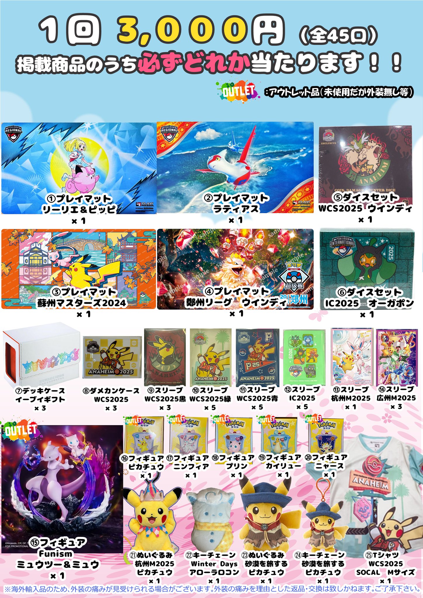 wcs2025 アナハイム限定　選手限定　スリーブ wcs2025 アナハイム限定 選手限定 スリーブ 選手限定】ポケモン