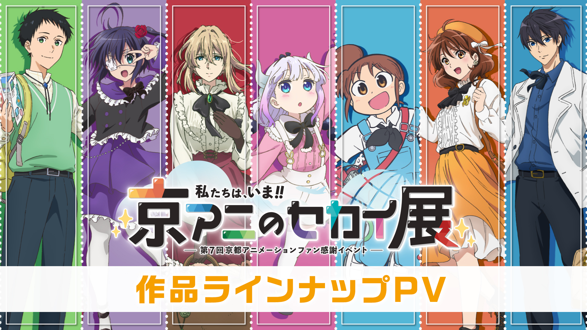 4点セット 京アニファン感謝イベント 私たちはいま！！ Free! 第3回京アニ＆Doファン感謝イベント「私たちは、いま！！－2