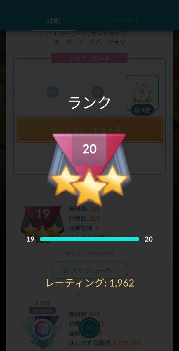 過去初期最低レート多分更新！レート戦対戦よろしくお願いします！！