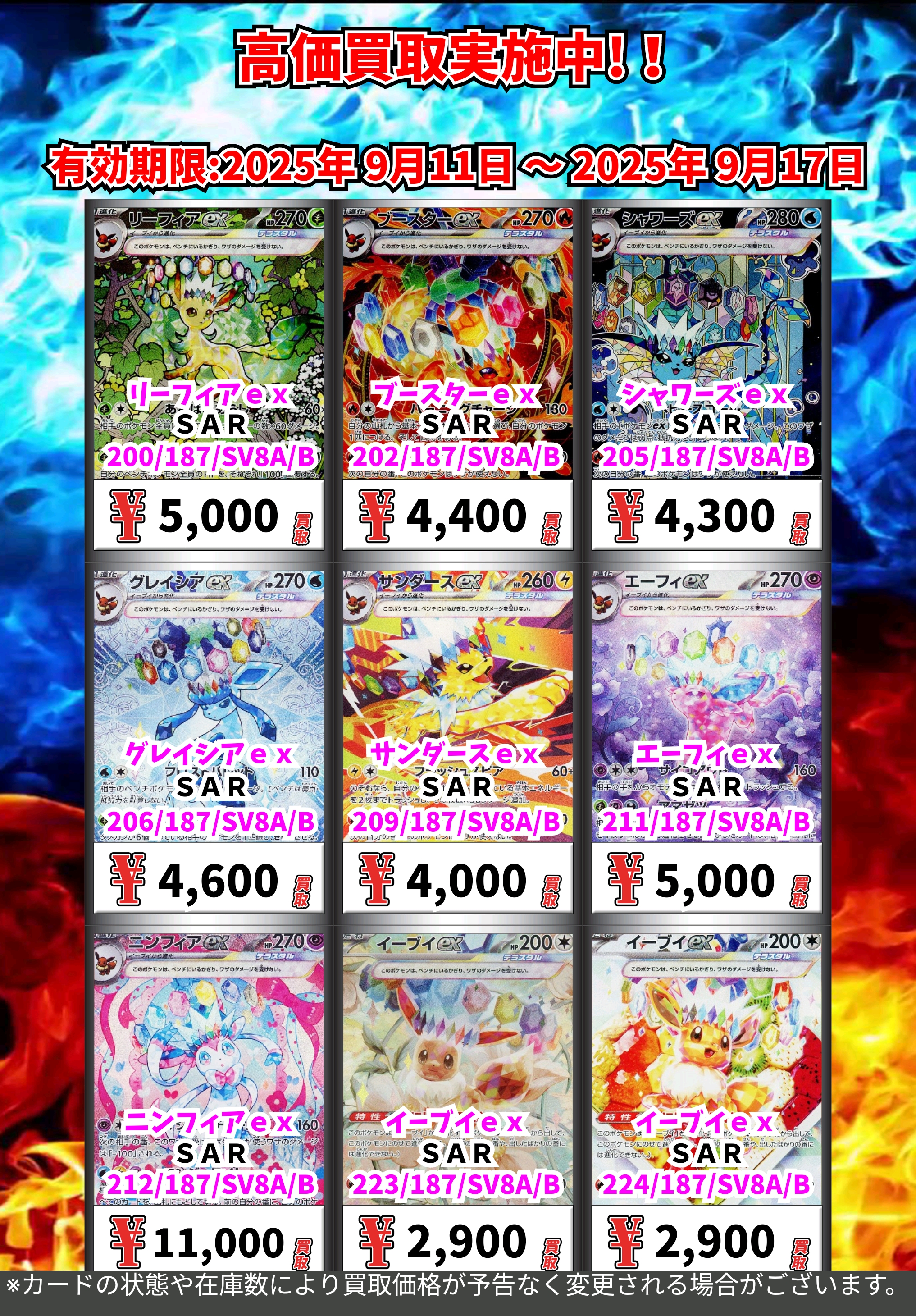 カードボックス岡山駅前店 on X: 