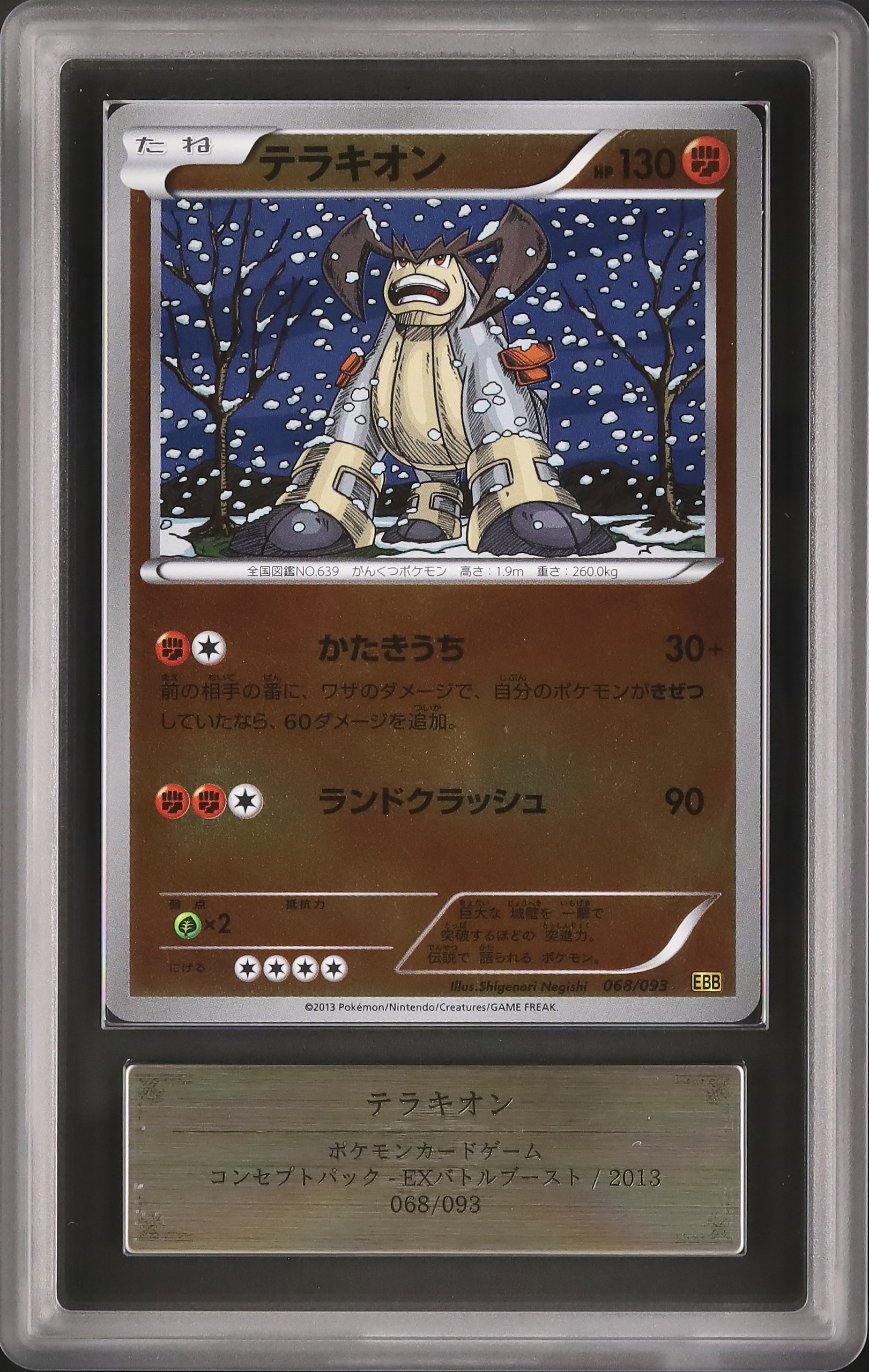 超貴重品　psa10 ロコンVulpix EX バトルブースト アンリミ　ミラー 超貴重品 psa10 ロコンVulpix EX バトルブースト アンリミ