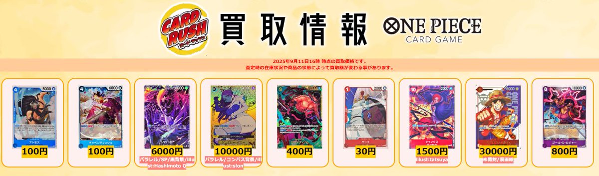 まとめ売特価！カードラッシュ様価格131800円→→→115000円にします！ カードラッシュ秋葉原2号店 (@cardrush_akiba2) / X