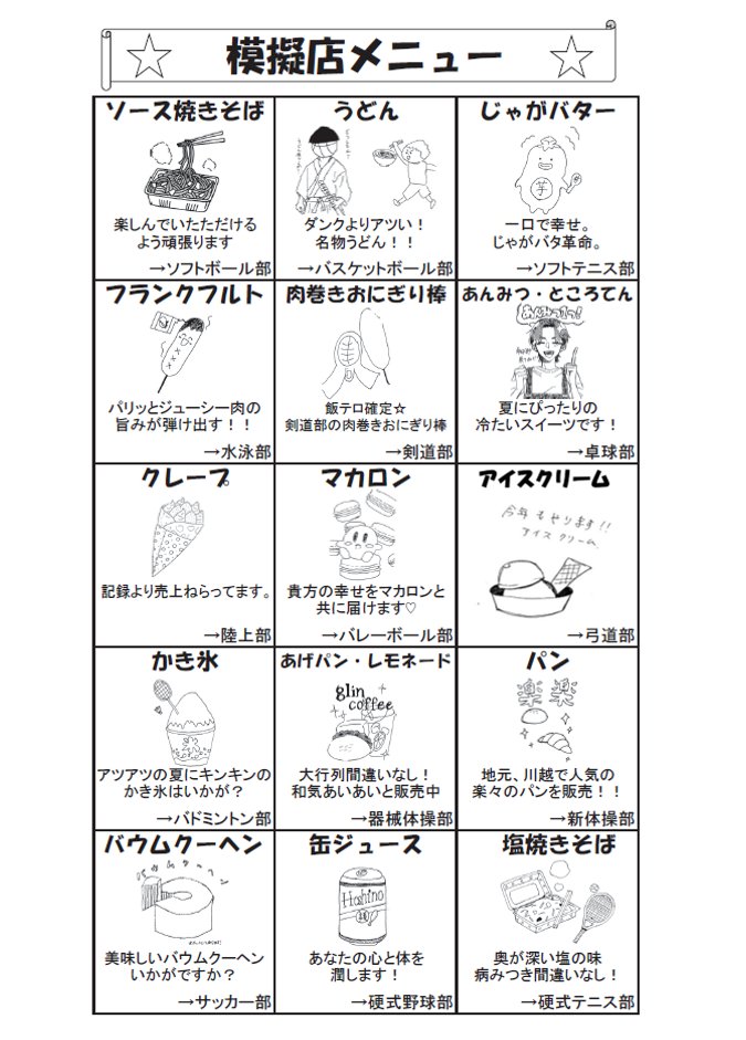 _Media_HES's tweet photo. 第61回星華祭を開催します！小学校では、学年展示（全学年）、箏曲発表（1～3年）、クラブ・委員会展示（4～6年）、ダンスクラブ・探究クラブ発表など目白押しです！たくさんの方のご来校をお待ちしております！
＃星野学園　＃私立小学校　＃お受験　＃文化祭 https://t.co/UB6l627qBr
