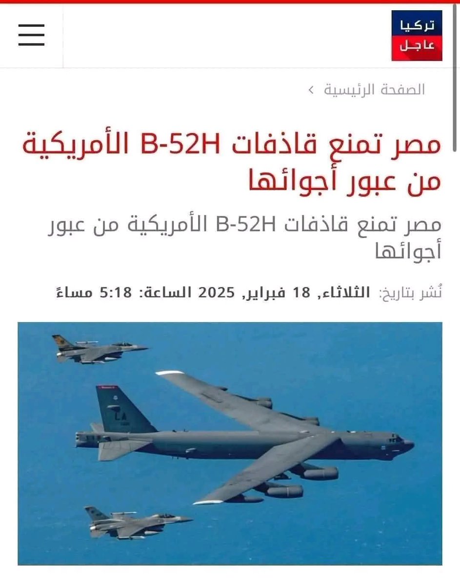 ده الغرق بين دوله ليها هيبه دوله قويه عسكريا 👌
َبين دول من جزر الموز أرضها وسماها مباحه
انا بقول كده علشان في ناس بتضلل نفسها قبل الرأي العام وهي عارفه نفسها مضلله وكذابه 👌
اوعي تفكر ان مصر اقتصادها حتى لو ضعيف حد هيقدر يلوي ذراعها
احنا بعون الله تعالى من ضمن الدول اللي عندها