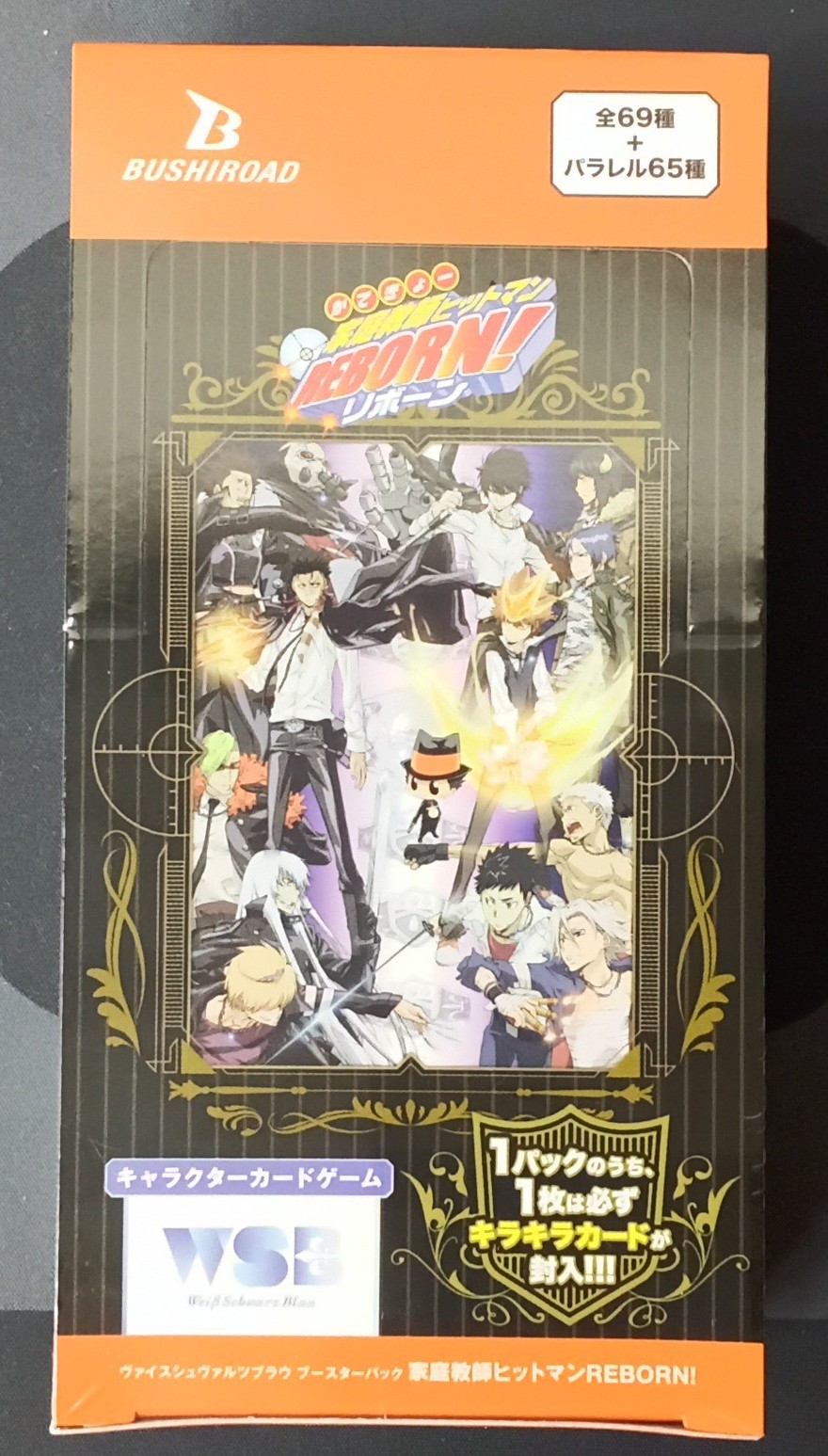 WSB 家庭教師ヒットマンREBORN ブースターパック Amazon.co.jp: ヴァイスシュヴァルツブラウ ブースターパック