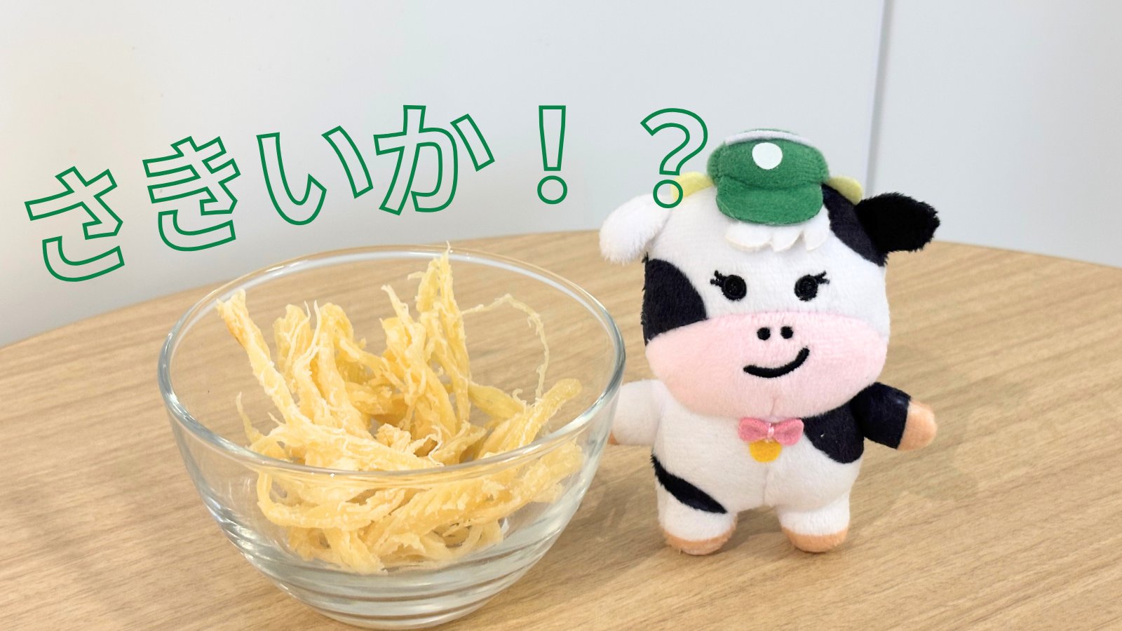 milk！　※他の方はご購入をお控え願います。 わたぼくいちごミルク（24本入/1ケース） | 牛乳・乳飲料 | わた