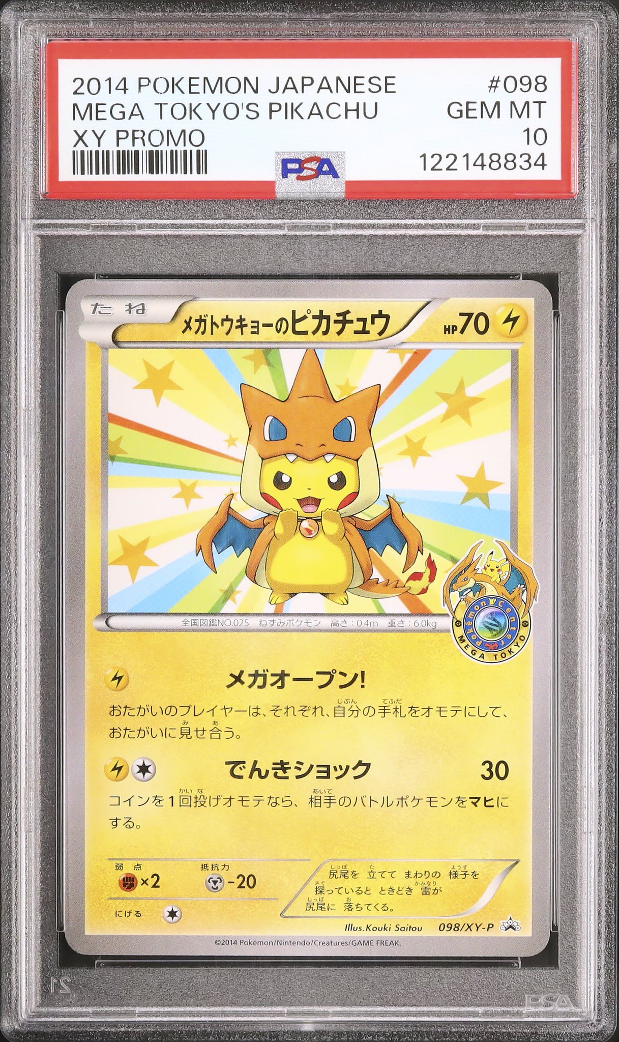 ポケモンセンター トウキョー プロモ PSA10 カルドバ on X: 