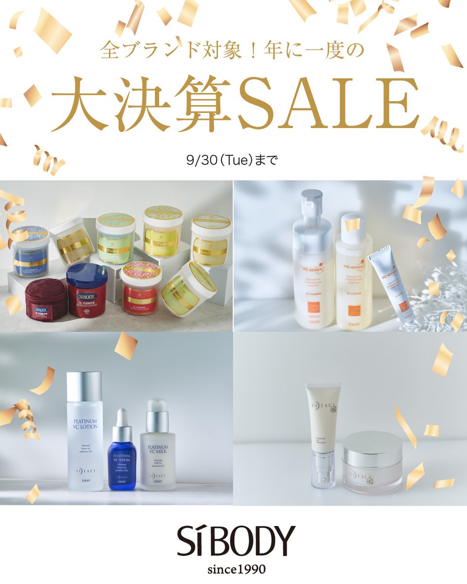 シーボディ VCシリーズ 4点セット 楽天市場】 VC : シーボディ