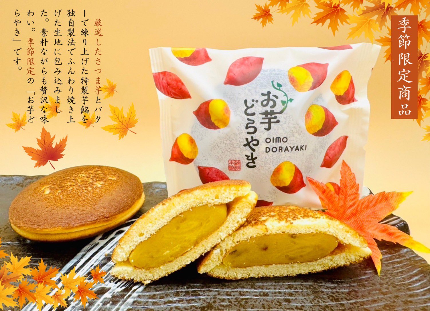 みとら　田倉　裏軸屋　薩摩茶屋　 やきいも黒瀬　蘇州 みとら 田倉 裏軸屋 薩摩茶屋 やきいも黒瀬 蘇州 みとら 田倉 裏