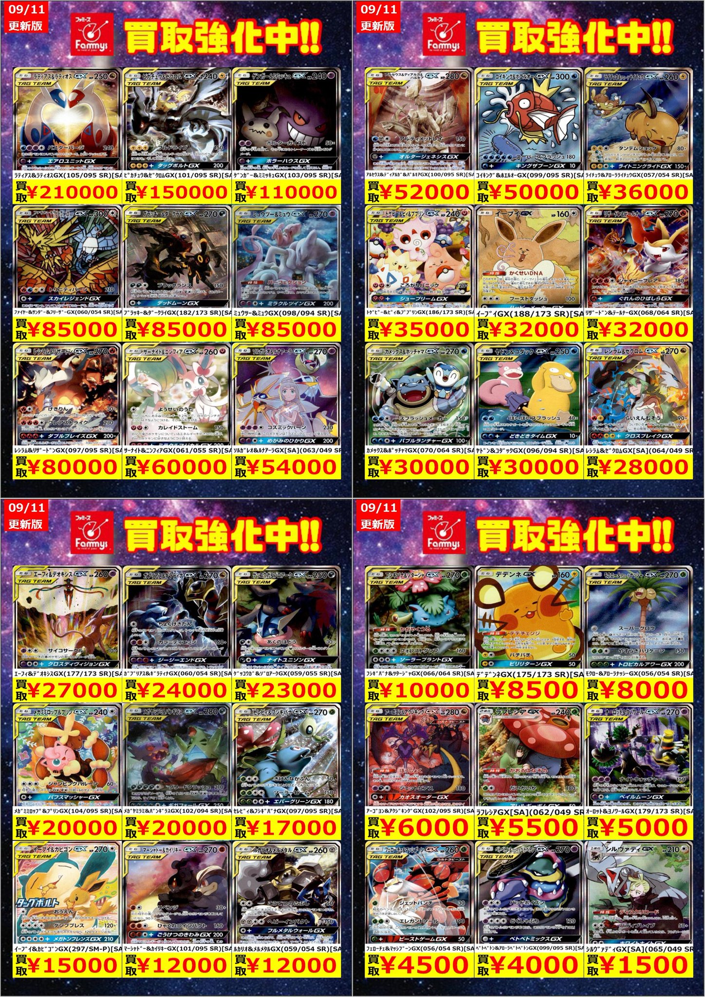 【被りなし】タッグチームGX SR まとめ売り 7枚 m69629410335_1.jpg?1725179505