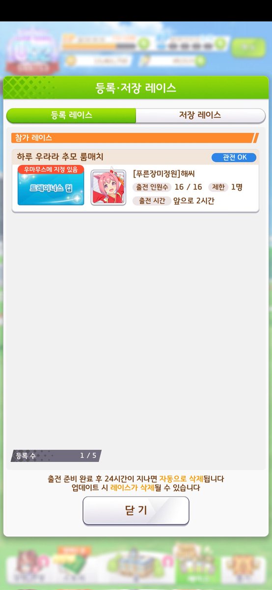 acolyte800's tweet photo. @flower_Seed_uma 화이팅!! https://t.co/Wwvr9yIkmX