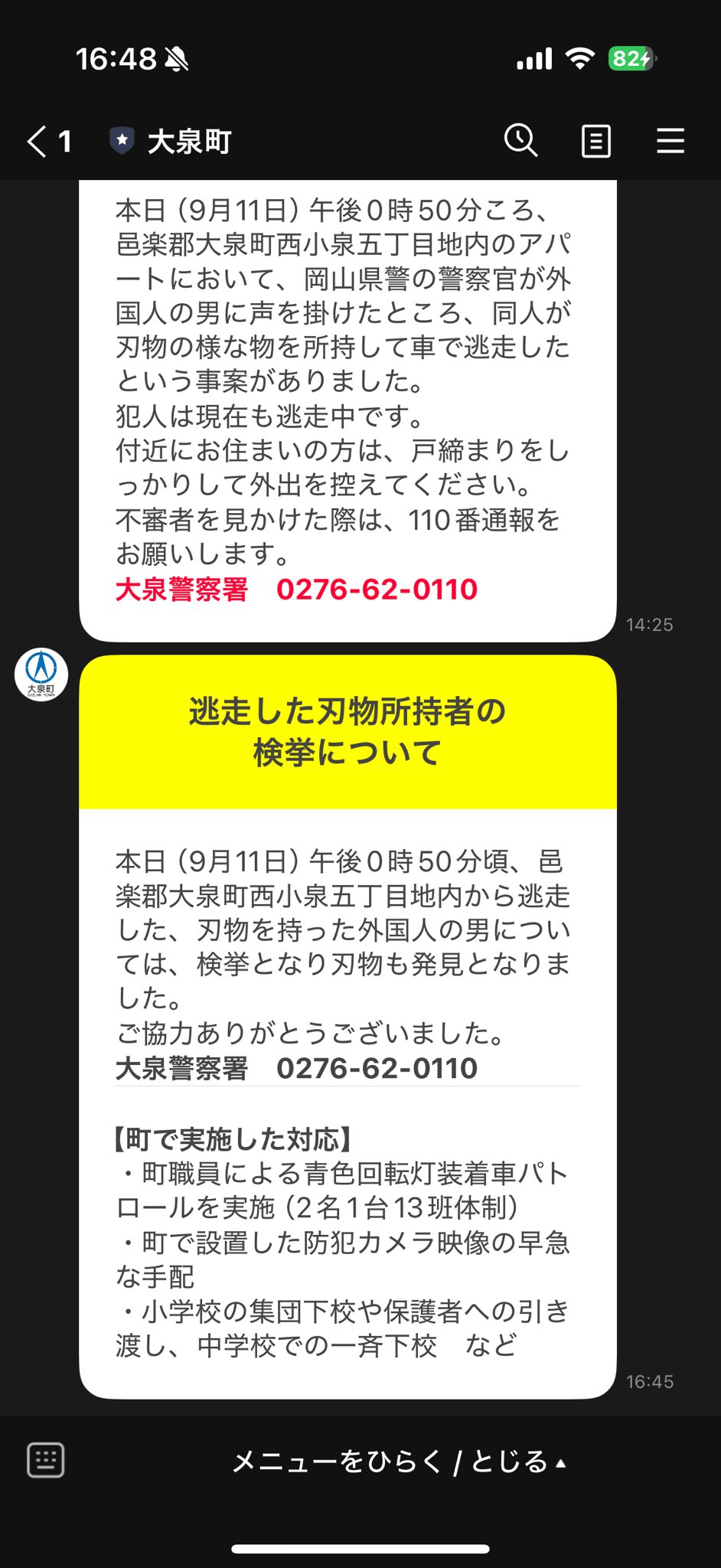 RM様商品 ミニ四駆モーター用電源 DKC ミニ四駆モーター用電源