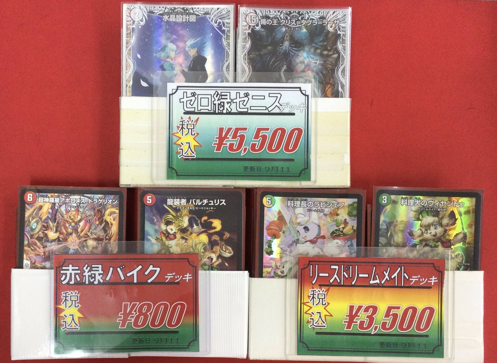 カードラボ千葉中央店＠遊戯王ラッシュデュエル強化中！ on X