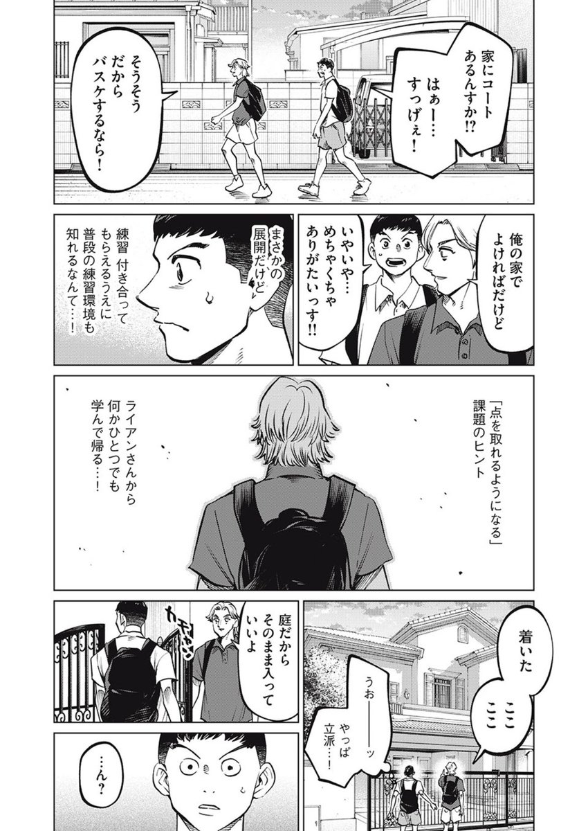 漫画『アオバノバスケ』公式@最新11巻発売中! tweet media