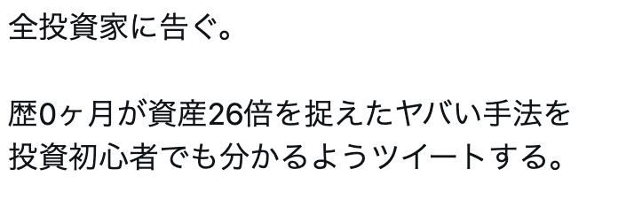 TraderSniper0's tweet photo. こんなの見たら

初心者で26倍！？
100万円あったら2600万円！？
全財産突っ込む！
って思うし自分でもできるって思うよね

大丈夫
できません

トレード舐めんな！

でも勝てるようになろう！
こんな投稿するやつ信じなくていいから
毎日自分の思った根拠とトレード、検証続けよう https://t.co/y84smhJNx7