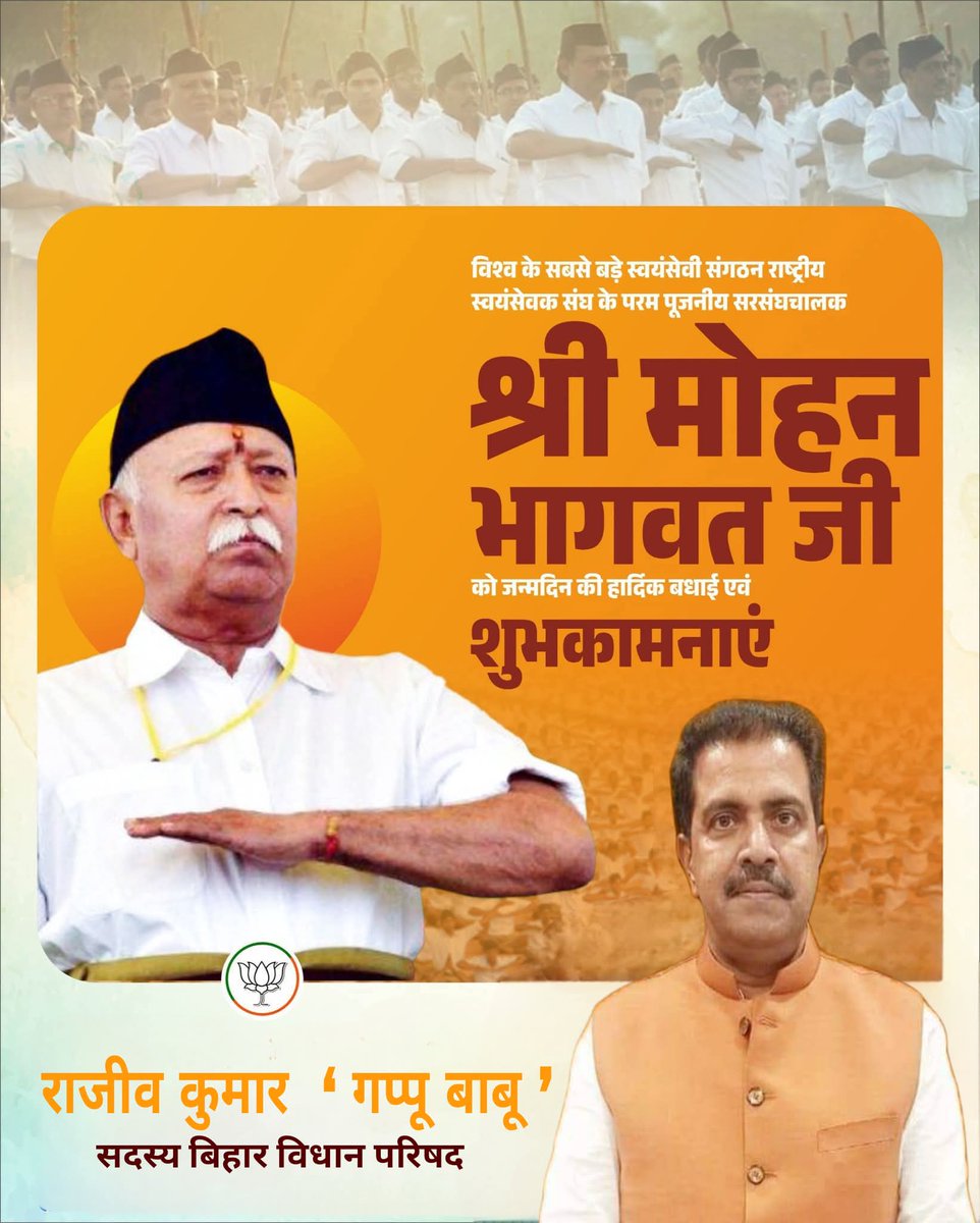 राष्ट्रीय स्वयं सेवक संघ के माननीय सरसंघचालक, करोड़ो स्वयंसेवकों के प्रेरणास्रोत आदरणीय श्री मोहन भागवत जी को जन्मदिवस की हार्दिक बधाई एवं शुभकामनाएं। समाज को एकजुट करने, राष्ट्रवाद को प्रखरता से उठाने और भारतीय संस्कृति के गौरव को बढ़ाने में आपका योगदान अतुलनीय है।

प्रभु श्री