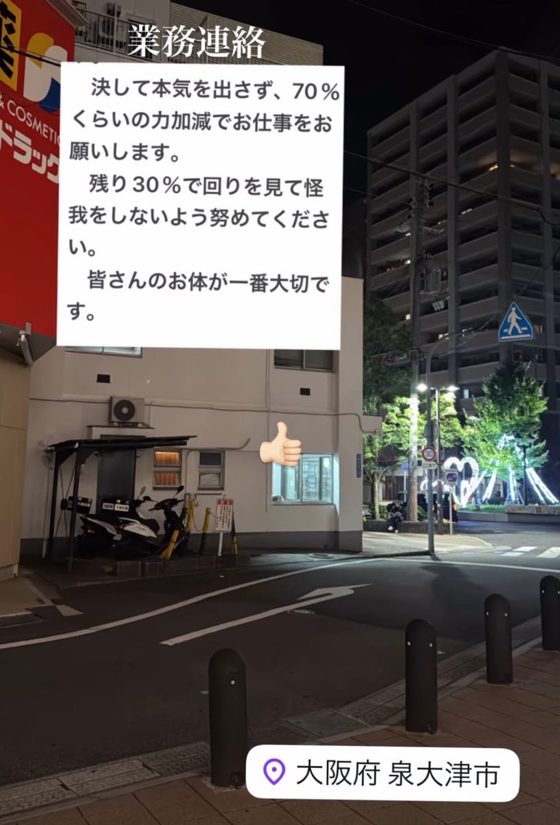 ODAkun_'s tweet photo. ふと自分の街のストーリーを見てたら流れてきた、いい言葉 https://t.co/eJdxFALiKu