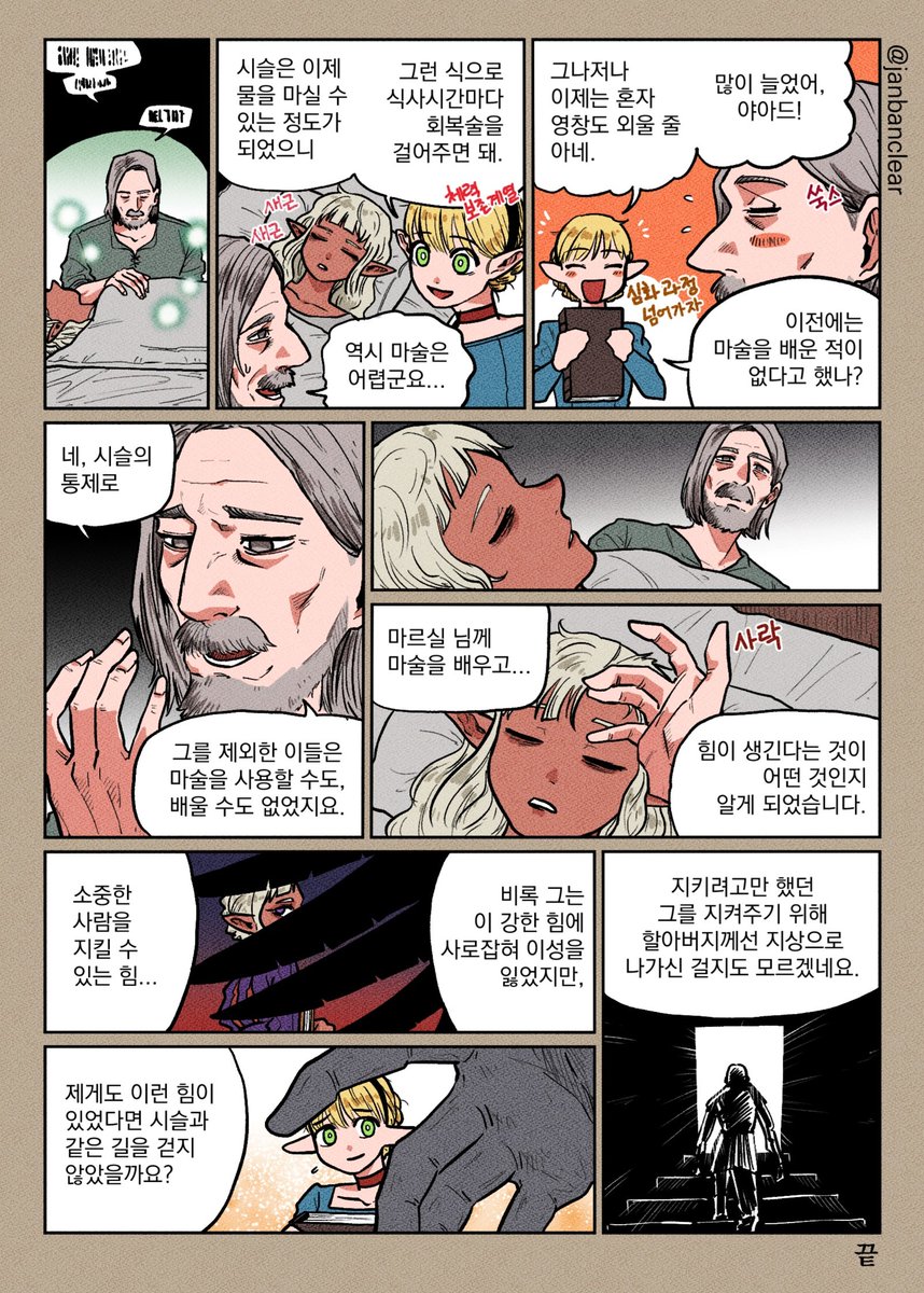 janbanclear's tweet image. 마술