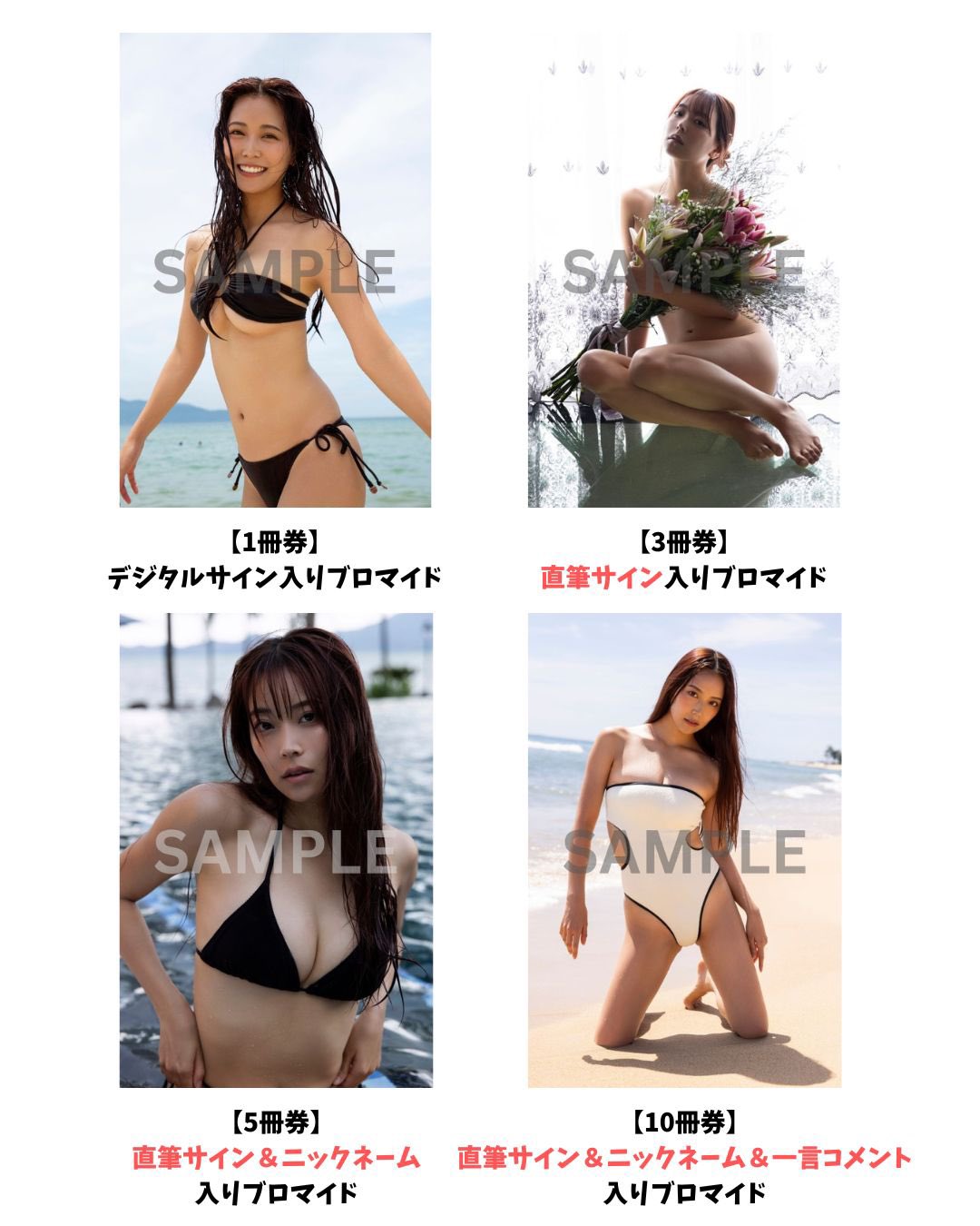 白間美瑠の水着脇みせ、直筆サイン入りチェキ