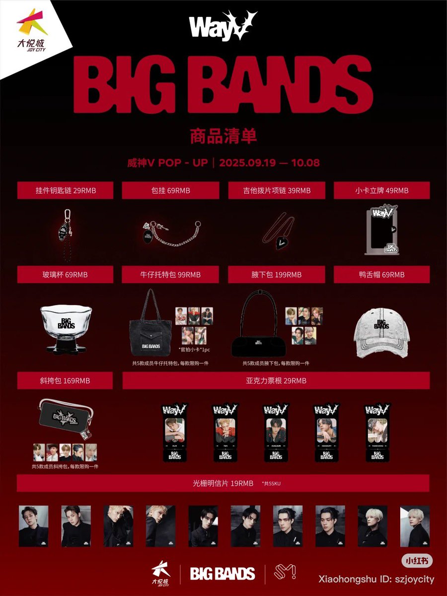 🏬 WayV BIG BANDS 深圳ポップアップ 📍深圳大悦城LGフロア中庭