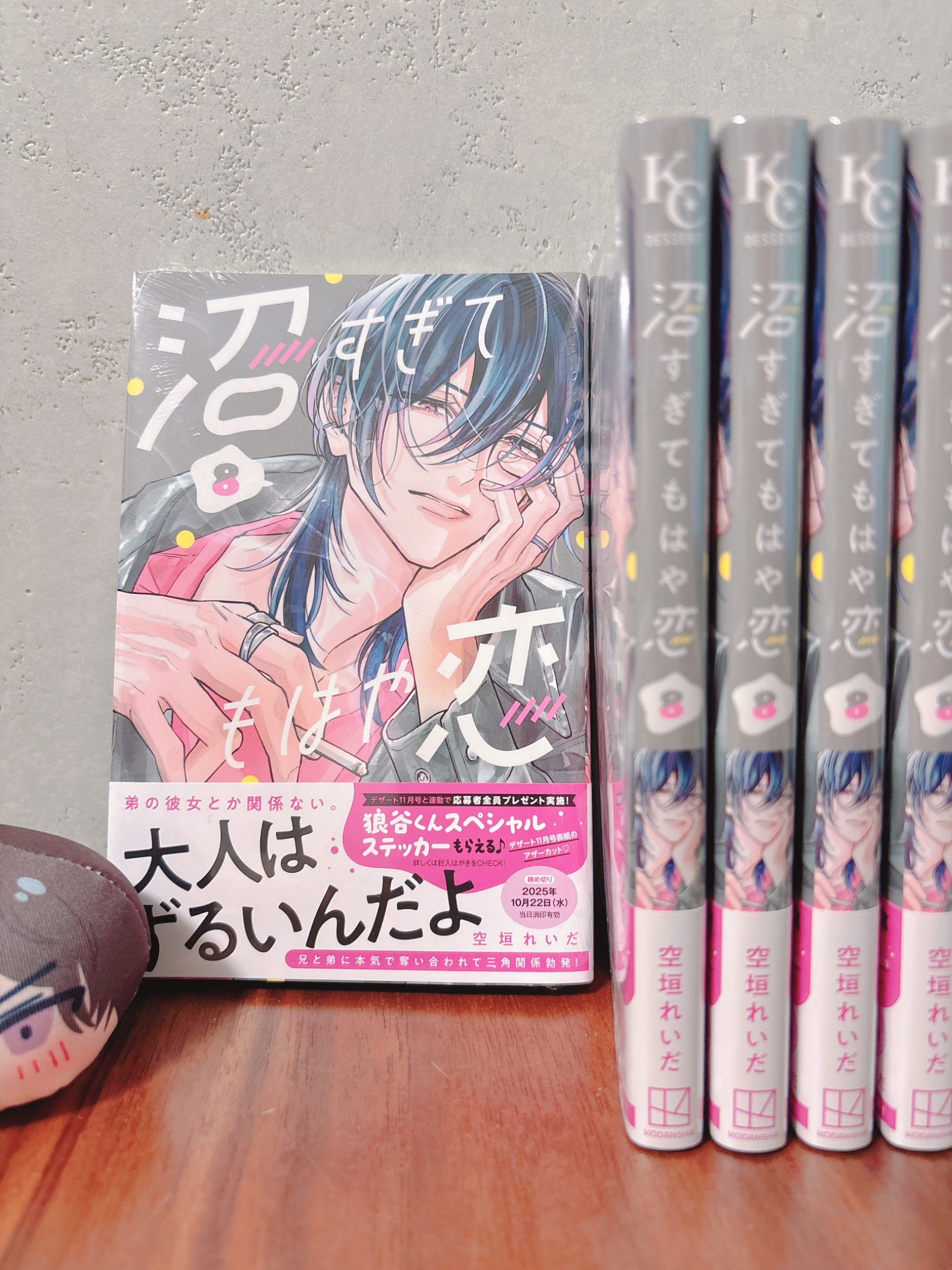 【雑誌 切り抜き】デザート2023年3月号 沼すぎてもはや恋 エピソード8 雑誌 切り抜き】デザート2023年3月号 沼すぎてもはや恋