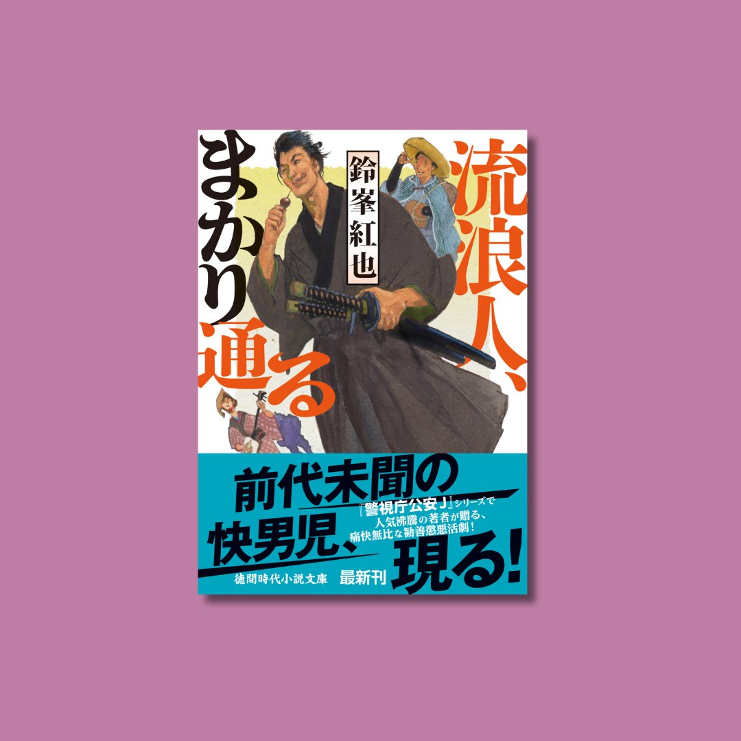 日本の伝統織物　徳間書店 日本の伝統織物 徳間書店 徳間書店 文芸編集部 on X: