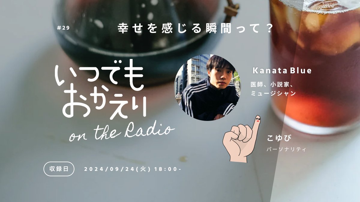 やさしい匿名SNSいつでもおかえり🚪 (@ItsudemoOkaeri) / Posts / X