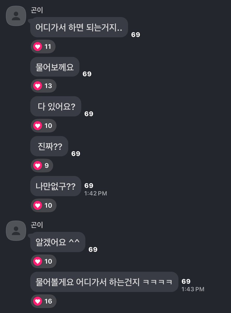 아웅 
고은언니 7월에 고독방와서 포토이즘 자기만 없냐고 어디가서 하는건지 물보겠다그러더니 진짜 프레임 찍어왔어 커 여 워 🫰🏻💕