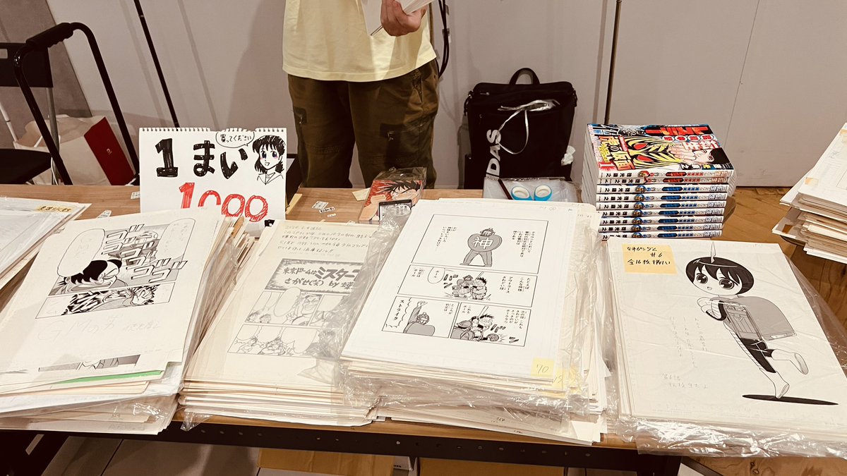 1枚・千円で                      

徳光康之の漫画 「生原稿」を販売しております!             
お買い上げいただける方はメッセージで              
お教えくださいませ! 