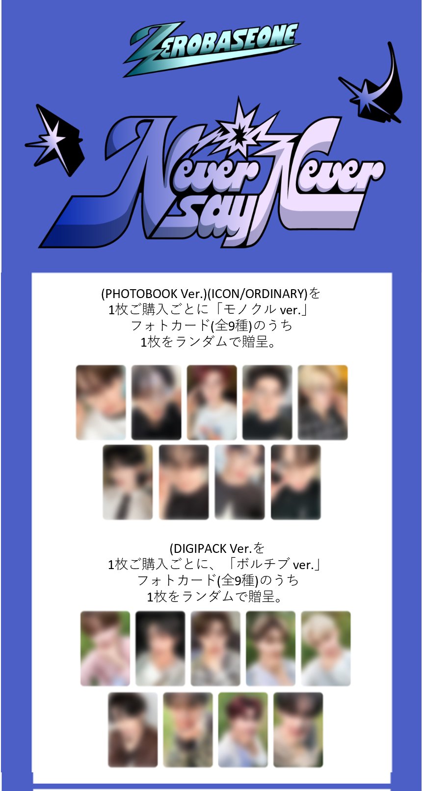 IZ*ONE 好きと言わせたい フォトカード フルコンプ IZ*ONE 好きと