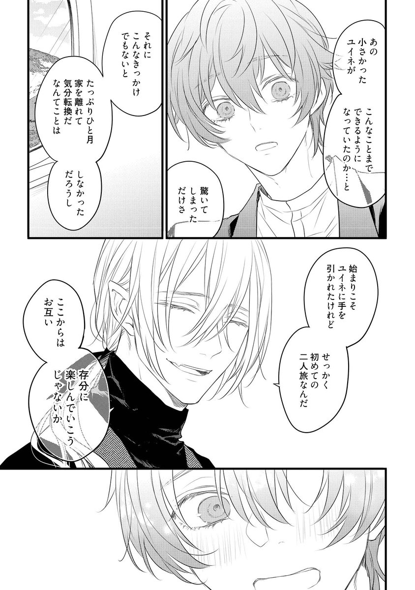 緋汰しっぷ tweet media