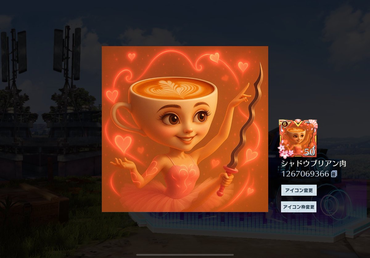 うたんのせいで変な名前になった