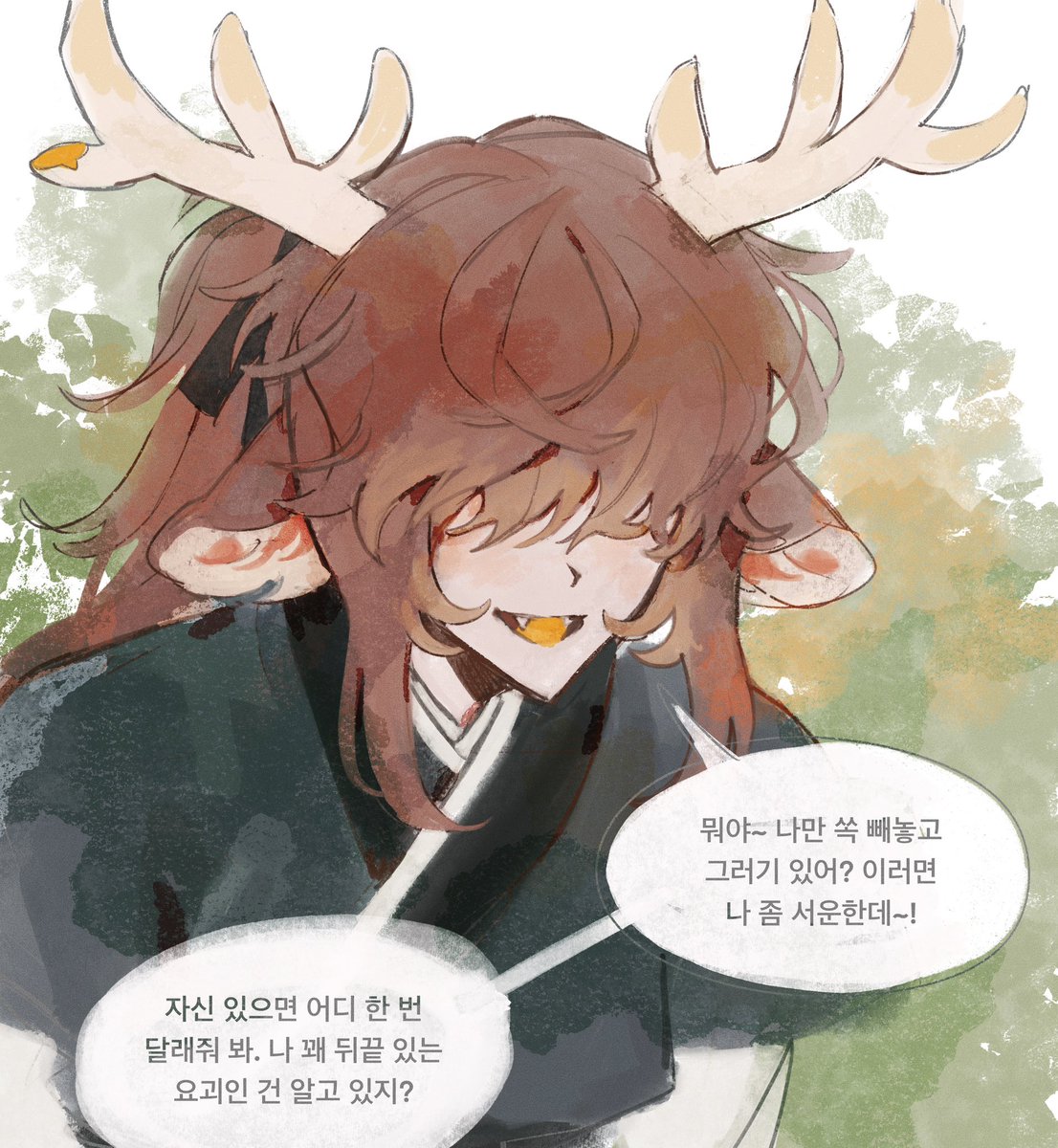 흠