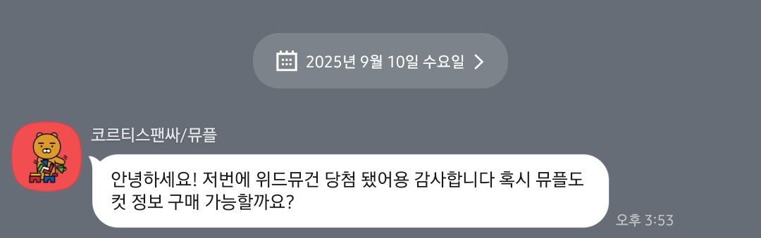 fansign_idol's tweet photo. CORTIS 코르티스 대면팬싸 당첨 후기 https://t.co/boP8okLIMT