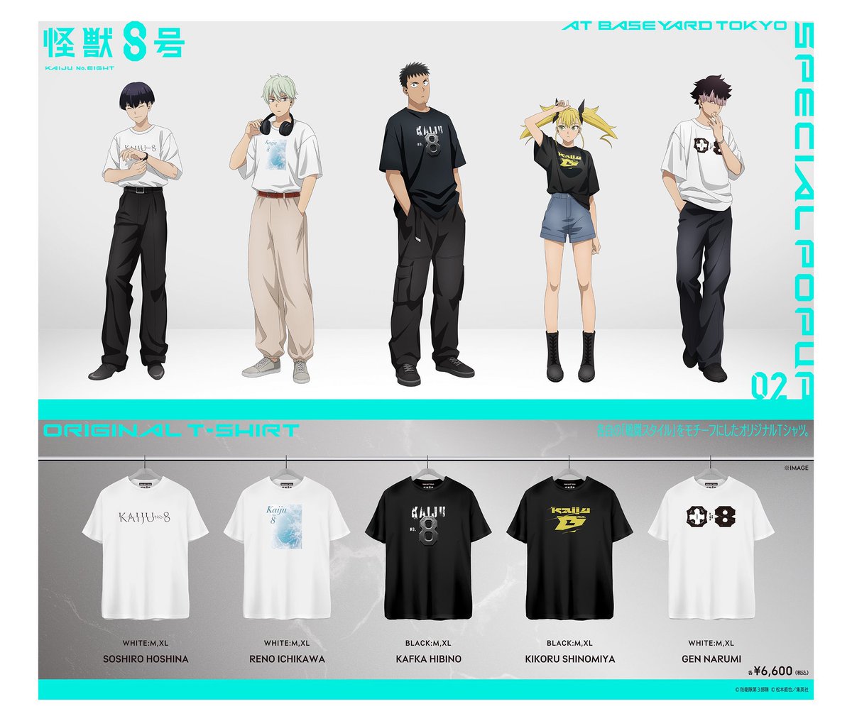 市川レノ ベースヤードトーキョー アニメ『怪獣8号』SPECIAL POPUP。 〜通販受注販売のお知らせ