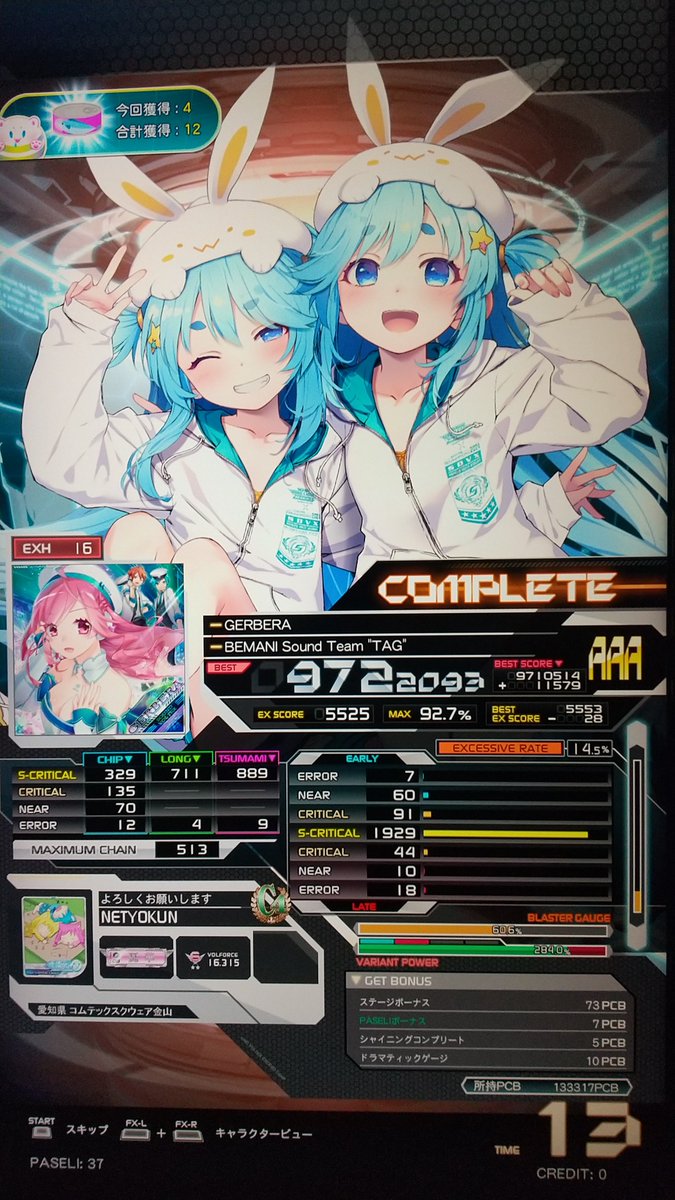 ガーベラが鳥出るようになってボルテ地力が少しずつだけど上がってるのを実感