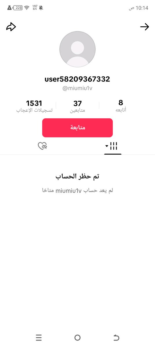 Aya_Harvard's tweet photo. @TikTokSupport I want my account, don't treat me like shit , My TikTok account is called @miumui1v You have no right to take it and I literally just posted asking for help. https://t.co/WEJPskh3q2