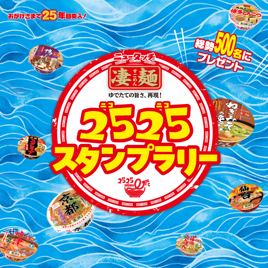 ニュータッチ(公式)＠ばんどう太郎コラボキャンペーン中 on X