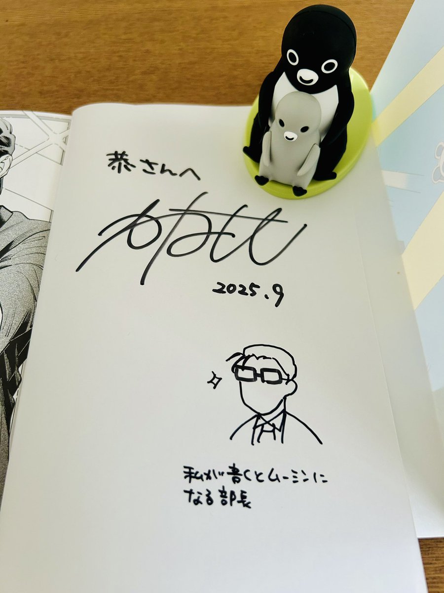 叶依 恭/完璧幼なじみ配信/ギラつき上司単行本＆音声化