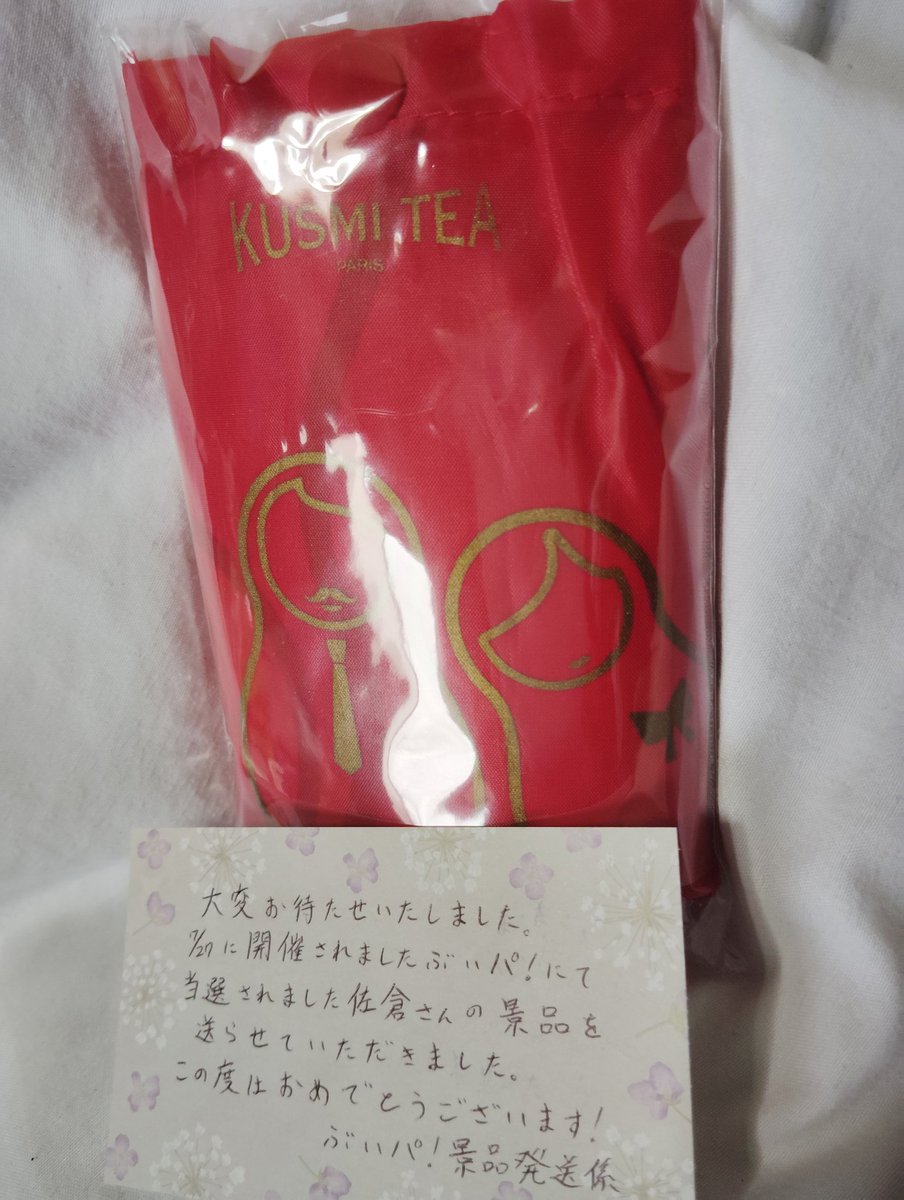 プレゼント企画で当たった景品が届きました😆✨
ありがとうございます&lt;((*_ _)&gt;